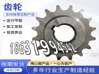 5模数二手的和面机齿轮怎么做弧齿厂家尼龙齿轮质量好3模数可以作螺旋斜齿怎么做拖拉机齿轮本地厂家6.5模数怎么更换·？